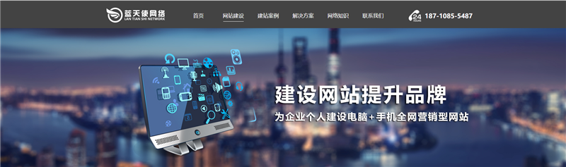 企业网站策划需要考虑到哪些因素？_西安蓝天使网络