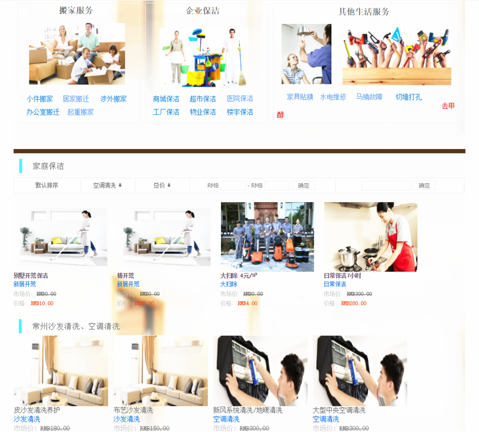 常州大管家网站建设案例_西安蓝天使网络 常州大管家网站建设案例_西安蓝天使网络