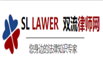 律师事务所网站建设单位_西安蓝天使网络