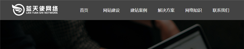 个人网页的制作细节有什么？_蓝天使网络科技