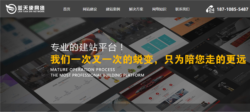 网站引流该注意那些内容_蓝天使网络科技