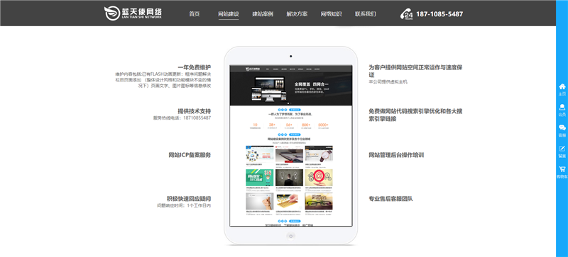 移动互联网时代 手机网站应该怎么建设？_西安蓝天使网络