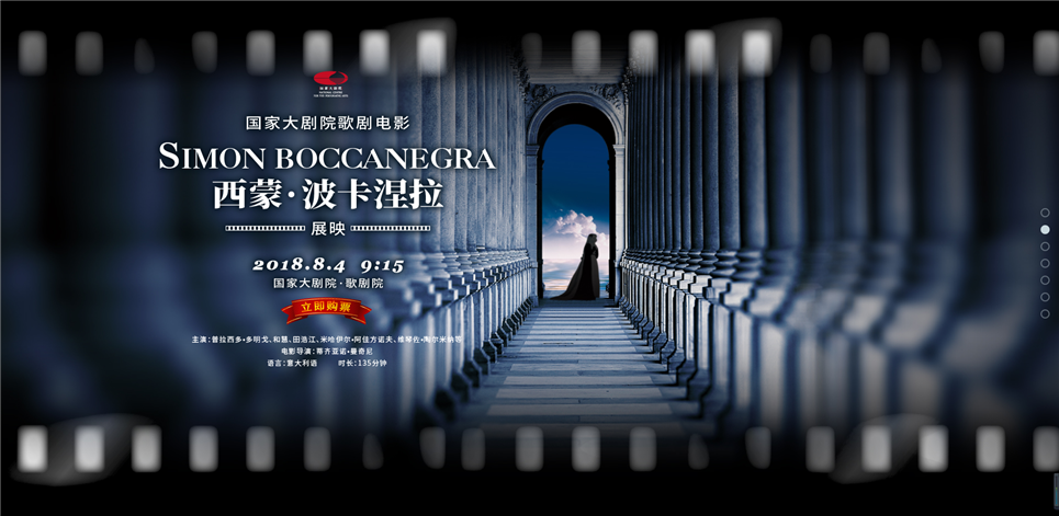 大剧院建站案例_西安蓝天使网络