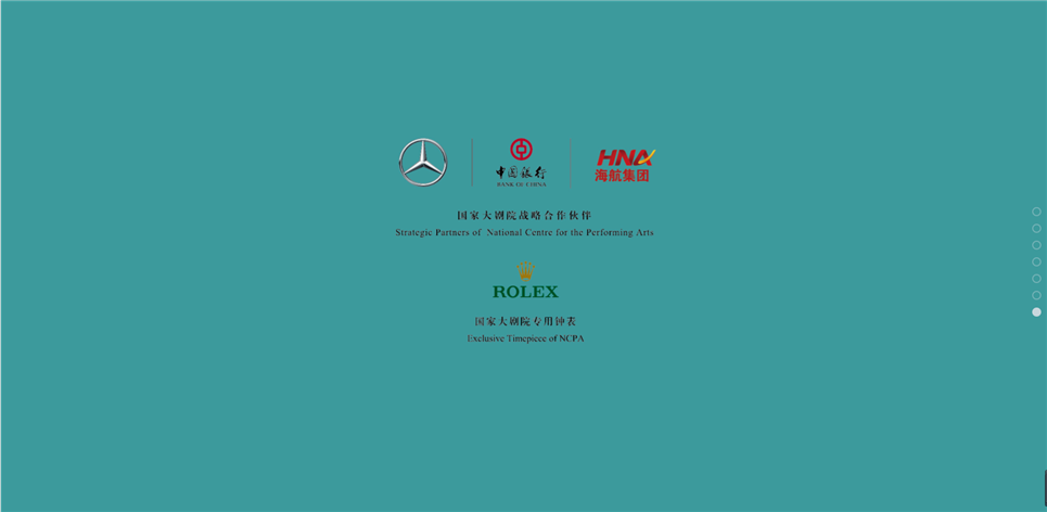 大剧院建站案例_西安蓝天使网络