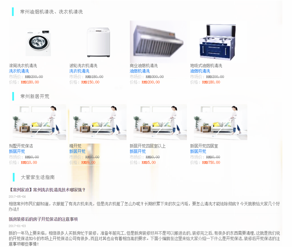 常州大管家网站建设案例_西安蓝天使网络 常州大管家网站建设案例_西安蓝天使网络
