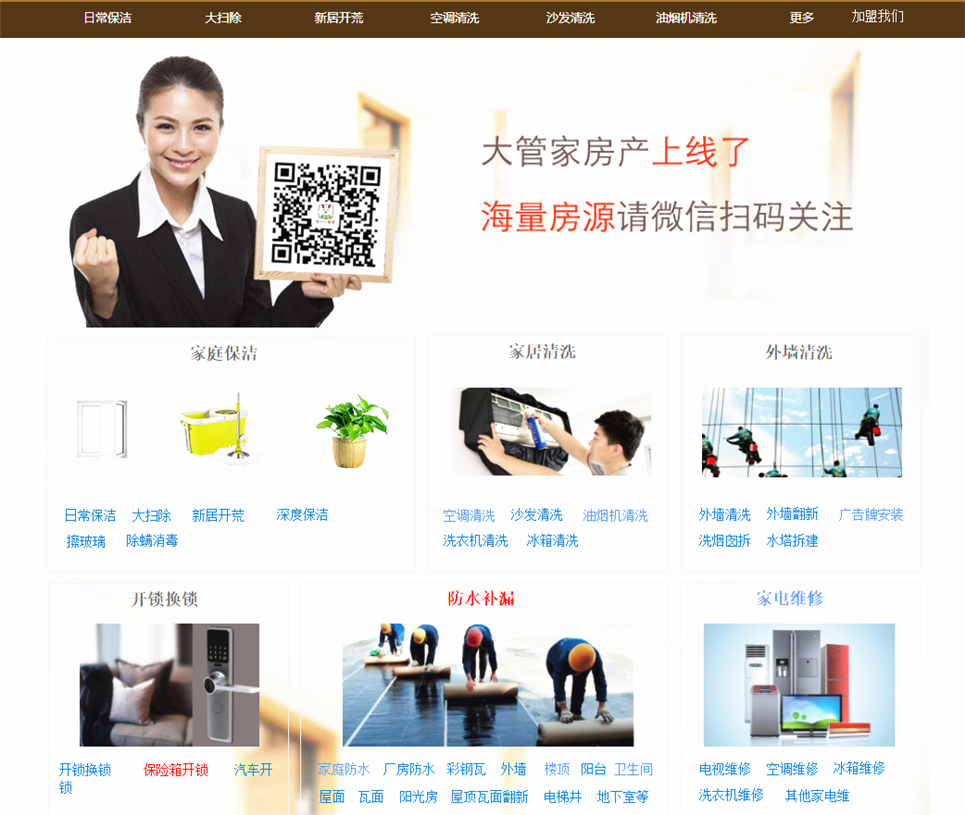 常州大管家网站建设案例_西安蓝天使网络 常州大管家网站建设案例_西安蓝天使网络